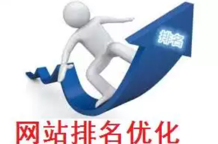 苏州网站优化的十大关键策略